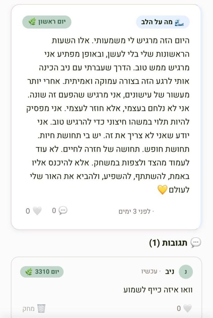 פוסט בקהילה, היום הראשון: אלו השעות הראשונות שלי בלי לעשן, ובאופן מפתיע אני מרגיש ממש טוב. אחרי יותר מעשור של עישונים, אני מרגיש שהפעם זה שונה. אני לא נלחם בעצמי, אלא חוזר לעצמי.